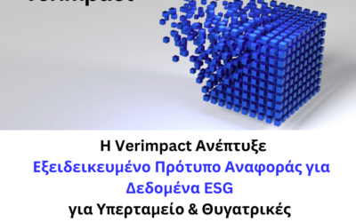 Η Verimpact Ανέπτυξε Εξειδικευμένο πρότυπο Αναφοράς για Δεδομένα ESG για Υπεταμείο & Θυγατρικές