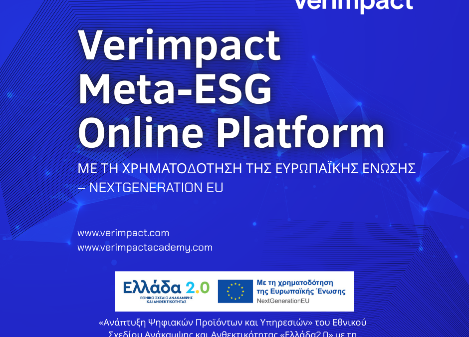 ΑΝΑΠΤΥΞΗ ΕΡΓΟΥ                                           «Verimpact Meta-ESG Online Platform»                                       ΜΕ ΤΗ ΧΡΗΜΑΤΟΔΟΤΗΣΗ ΤΗΣ ΕΥΡΩΠΑΪΚΗΣ ΕΝΩΣΗΣ –NextGeneration EU 