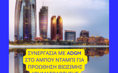 New Partnership Between Verimpact and Abu Dhabi Global Market (ADGM) in Abu Dhabi